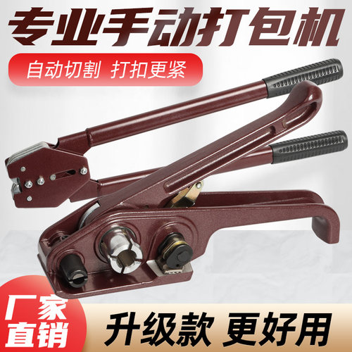 打包机捆扎带收紧一体塑钢打z包带手动捆扎机打包器拉紧器打包钳