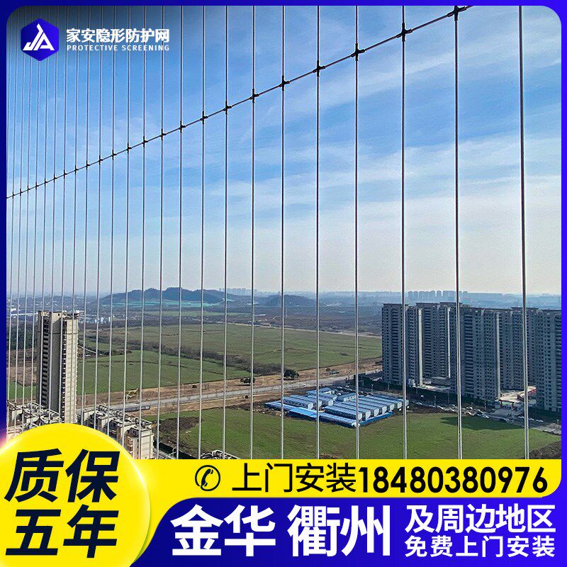 金华衢州儿d童隐形防护网宠物防坠网飘窗防护栏高层阳台防盗窗