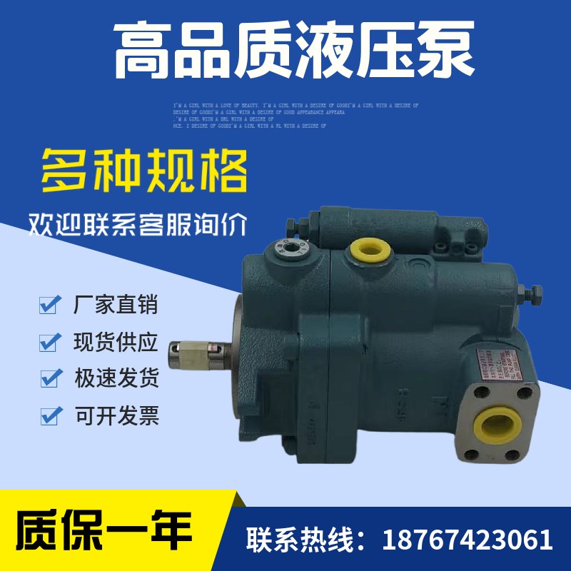 不二越NACHI油泵PVS-2B-35N2-20,PVS-2B-45N3-20,PVS-2A-45N1-1