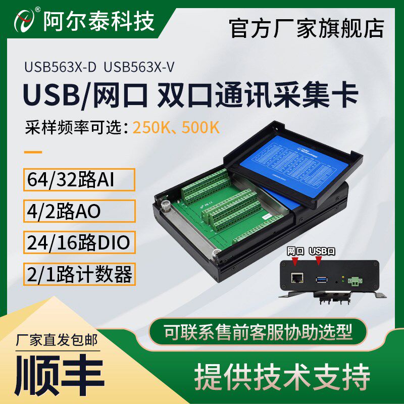 USB采集卡64路模拟信号采集卡USB5630 网口采集卡 USB5632阿尔泰