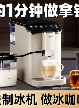 【送制冰机】Gevi全自动咖啡机现磨小型家用意式办公室研磨一体
