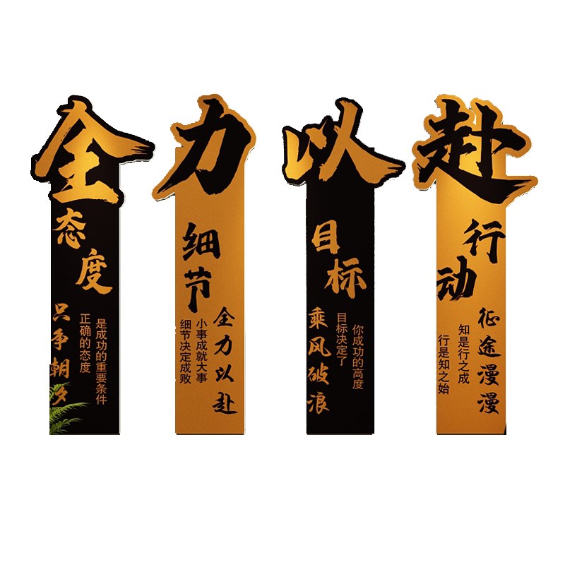 公司文化墙企业办公室墙面装饰励志标语氛围布置贴画进门前台形象