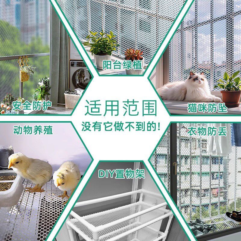 阳台防护网猫咪塑料网格围栏网安全防盗窗垫板窗台封窗防坠护栏网