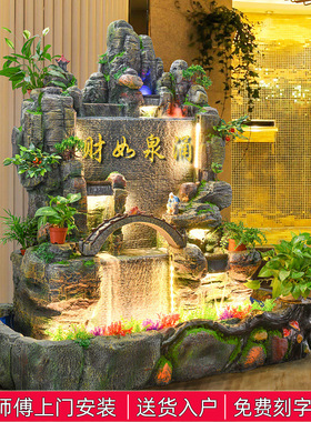 假山流水喷泉招财阳台摆件花园庭院装饰景观布置大型户外鱼池造景