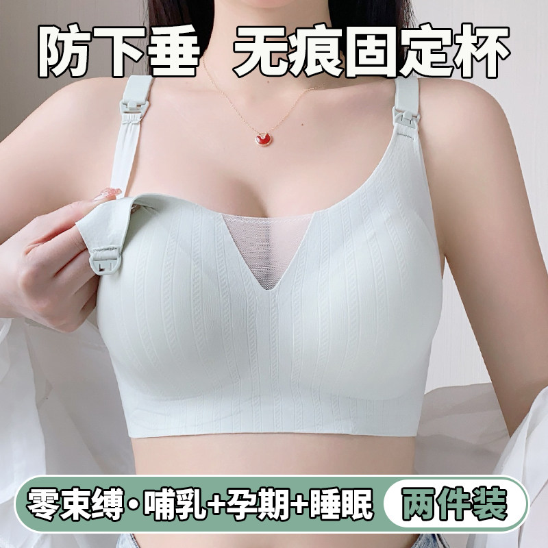 孕妇哺乳内衣大码聚拢防下垂孕期专E用喂奶文胸产后收副乳薄款胸