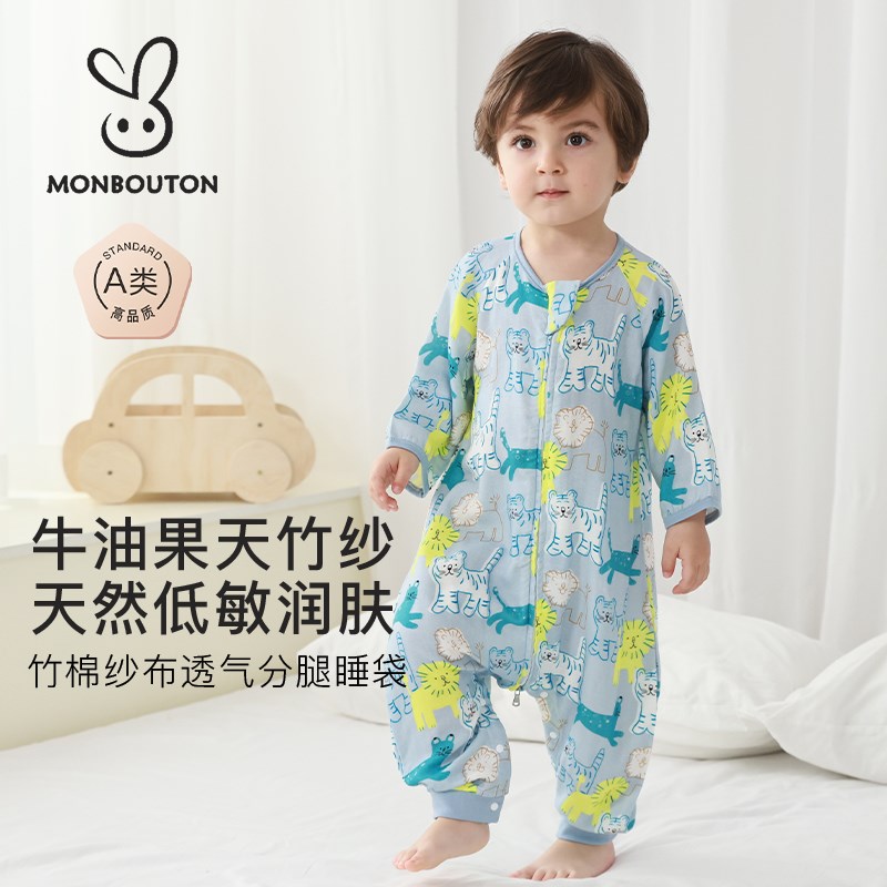 Mon Boeuton婴儿睡袋春夏七分袖牛油果双层竹纤维宝宝空调房防踢