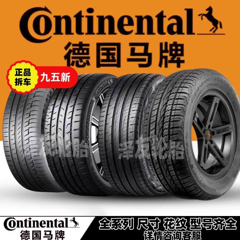 马牌防爆a轮胎225 235 245 255 275/40 45 50 55R17 18 19 20 21