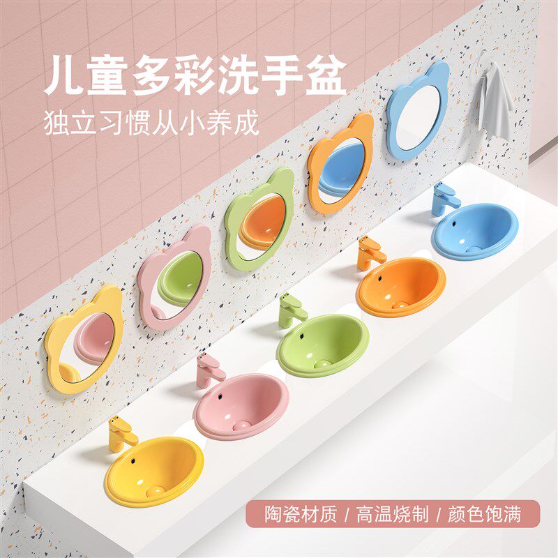 儿童陶瓷彩色台下台中盆幼儿园y嵌入式16寸石下洗脸盆小孩洗手池