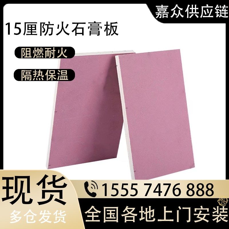 A级防火石膏板吊顶商场办公室厂房阁H楼隔墙双层纸面石膏板防潮