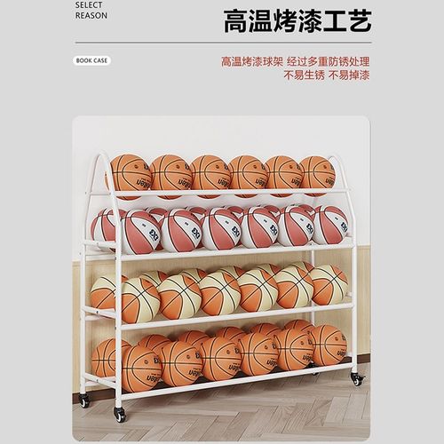 篮球足球类收纳架落地多功能置物架可移动家用教室学校小学展示架