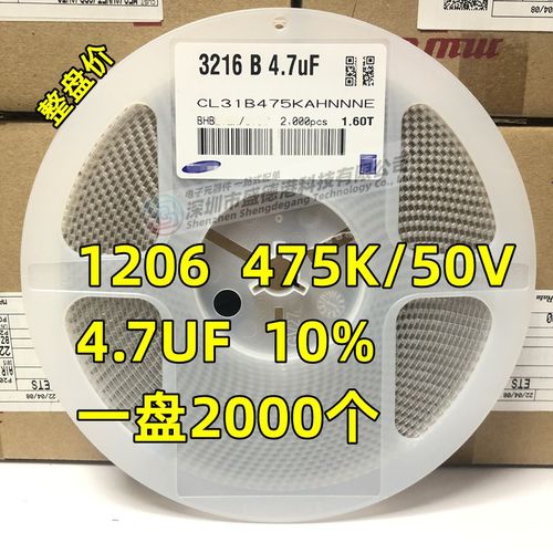 贴片电容1206 16V 25V 50V 475K 4.7UF X7R K档10% 3216陶瓷2K/盘