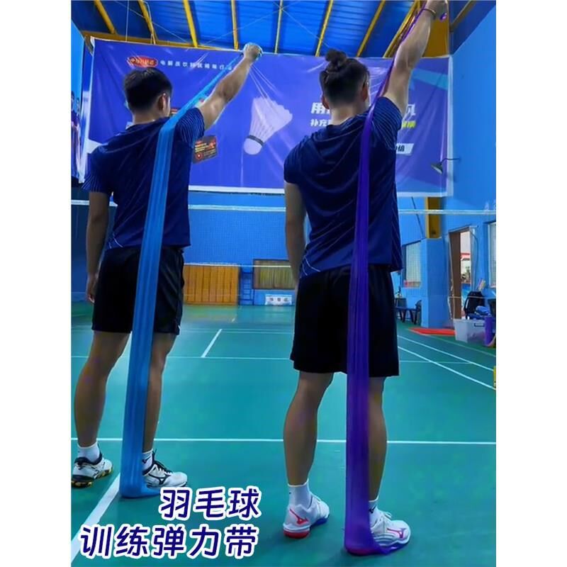 羽毛球训练弹力带健身男阻力带力量挥拍J练习瑜伽练背开肩拉力绳