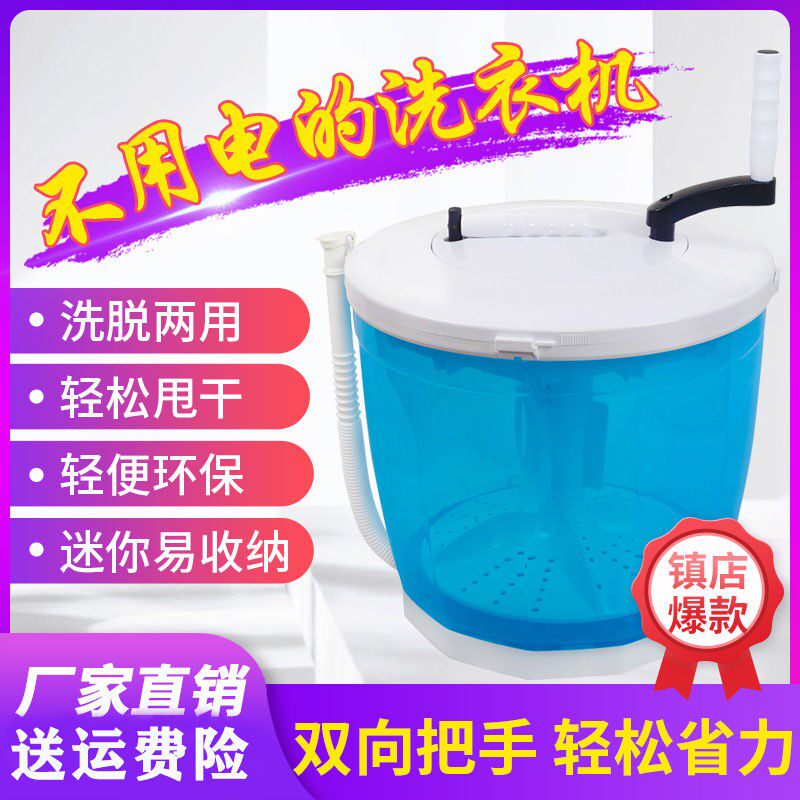 手动洗衣机宿舍手拉式学生不用电手摇式甩干桶便携式小型免电脱水