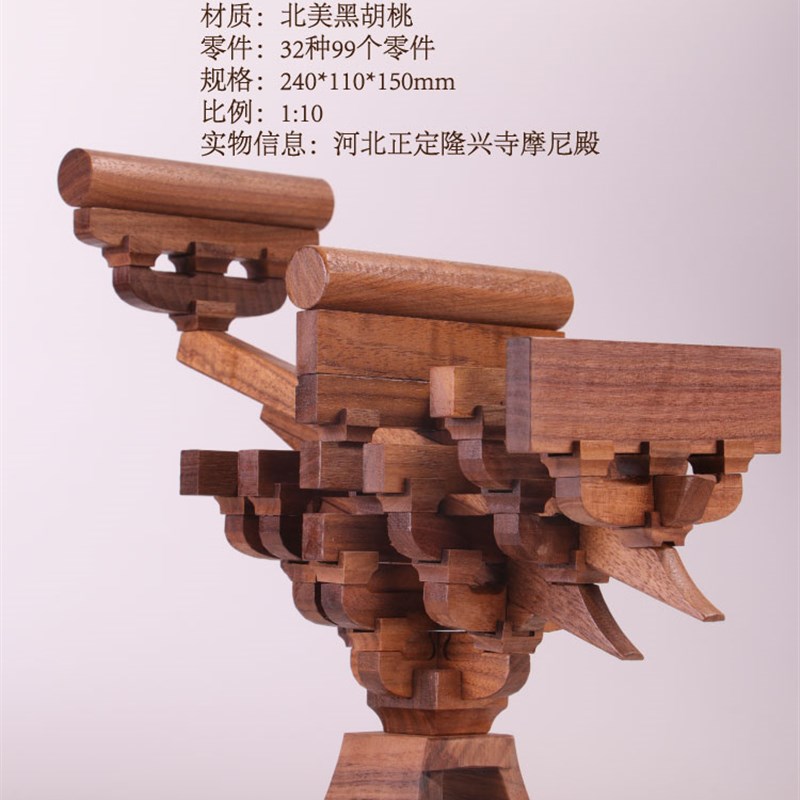六块拼贴斗拱积木体验传统文化精髓的益智玩U具榫卯拼装模型