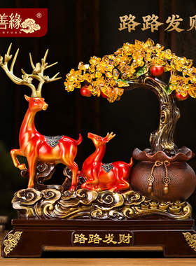 路路发财梅花鹿摆件发财树招财客厅玄关办公室酒柜装饰品乔迁礼物