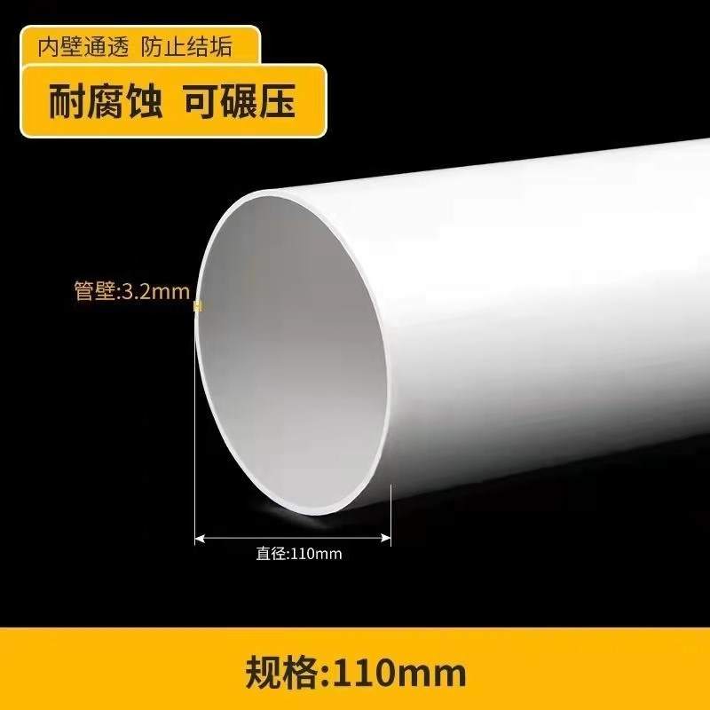 PVC管硬管给排水管材塑料管子管件桥梁排水管125 150 180 225 280