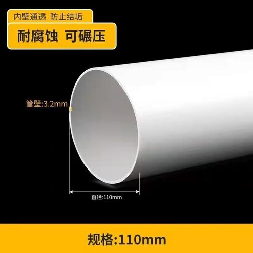 PVC管硬管给排水管材塑料管子管件桥梁排水管125 150 180 225 280