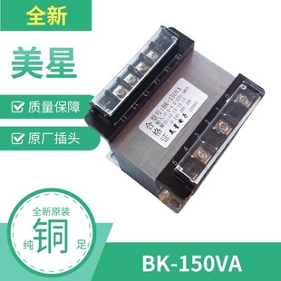 BK-150VA 输入 有220V 380V 输出F有 24V 26V 28V 美星电子