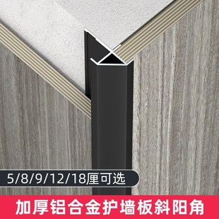12厘18mm 饰线5 铝合金护墙板斜阳角收口条木饰面收边条金属装