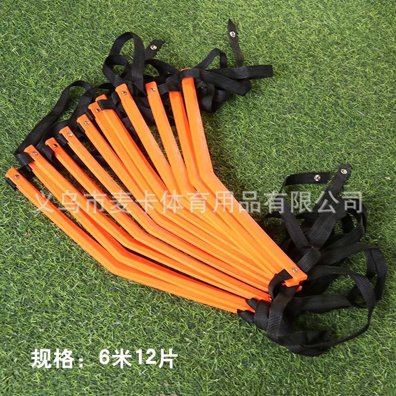 敏捷梯固定跳格梯耐用款绳梯速度梯步伐训练梯足球训练绳梯跳格梯