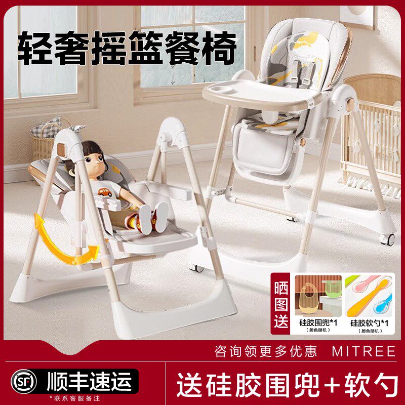 宝宝餐椅摇椅二合一婴幼儿吃饭座椅儿童多功能可折叠饭桌椅子家用