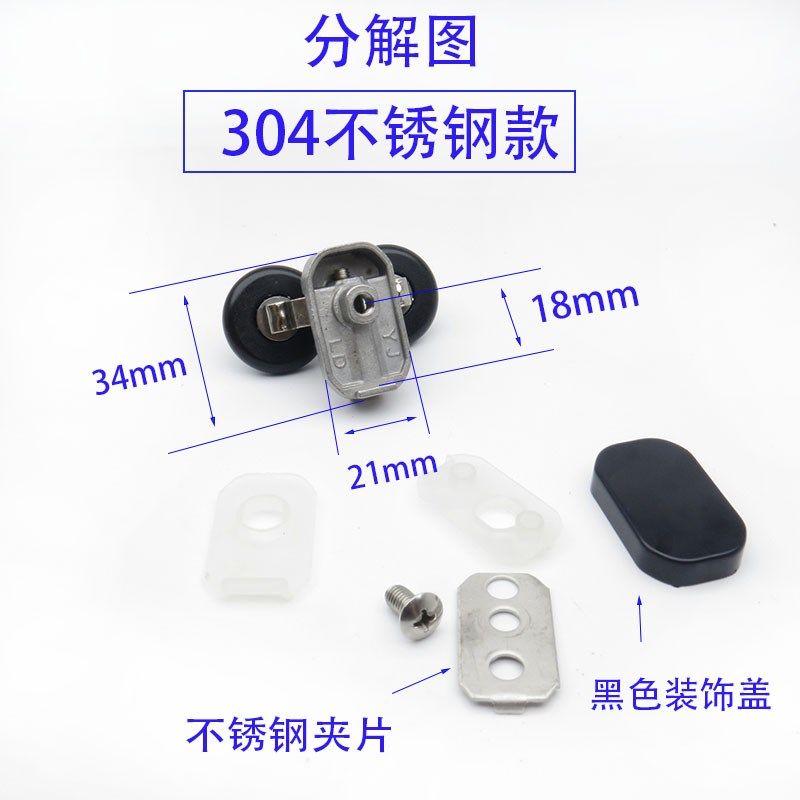 老款旧款淋浴房推拉移门上下滑轮双轮子平面圆弧玻璃轨道滚轮配件