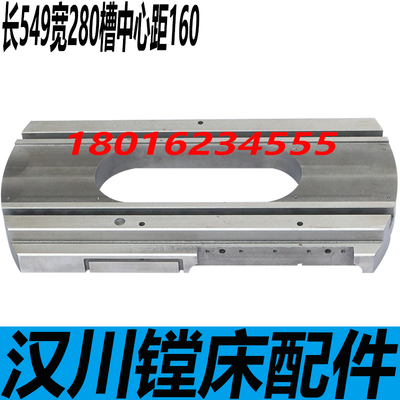 汉川T611镗床滑板k汉川TX611C镗床滑板汉川TX611B镗床滑块T611托
