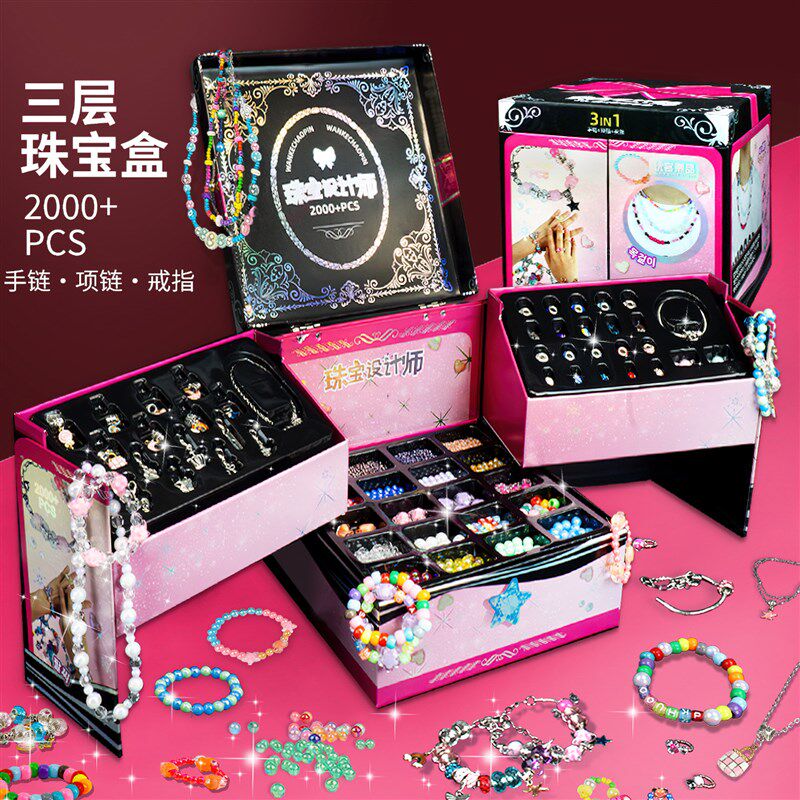 儿童串珠DIY饰品礼p盒女孩手工串珠子套装水晶手链百宝箱串珠玩具