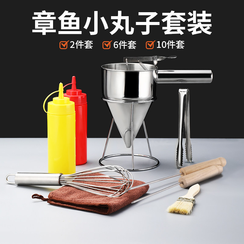 手持式蛋糕面糊分配器分液锥形漏斗架分离分M量倒料壶烘焙工具商