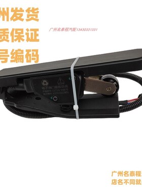 广东质保 32f710-Y4870适用江淮格尔发K3 K5系A电子油门踏板Y4870