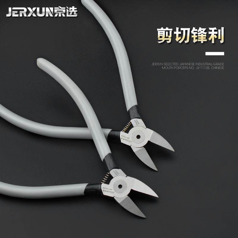 京选水口钳5寸斜口钳剪钳子斜嘴偏口剪线钳工具钳电讯模型电子剪