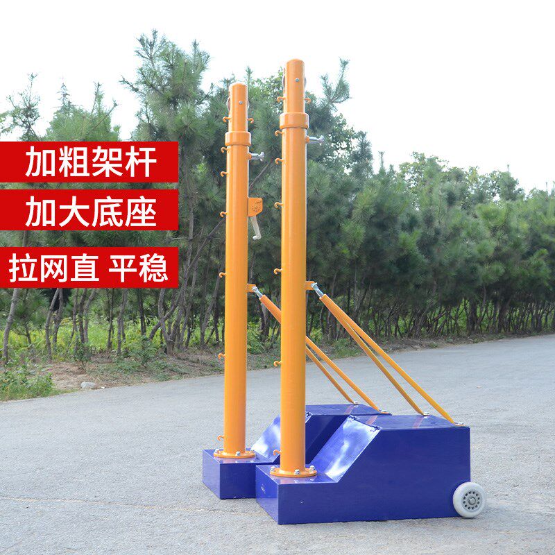 羽毛球网架标准移动便携式专业气排球网柱排球P网架比赛用羽毛球