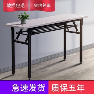 简易折叠桌会议桌摆摊拼接餐桌家用办公钢木课桌椅长条签到培训桌