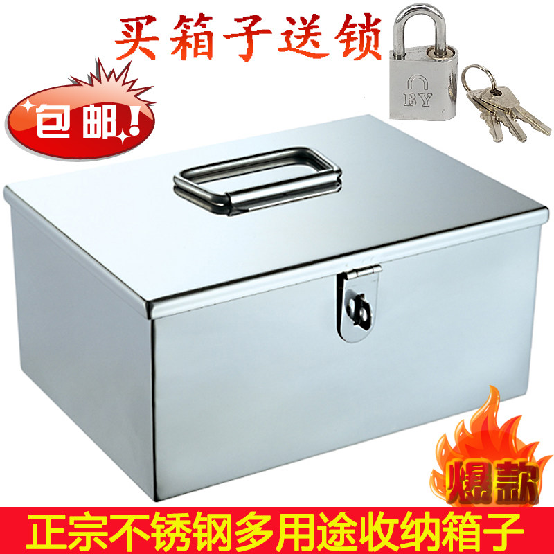 不锈钢存钱箱存钱罐手提工具箱大号多用途箱加厚S带锁收纳盒收钱