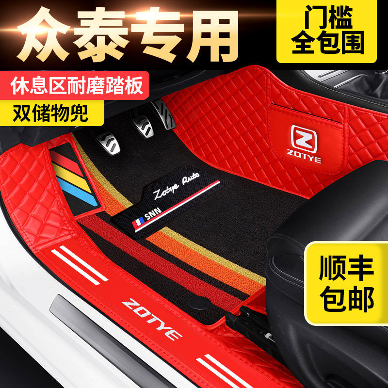 众泰z300 z500 t300 t600 tA700sr7sr9大迈x5x7专用全包围汽车脚