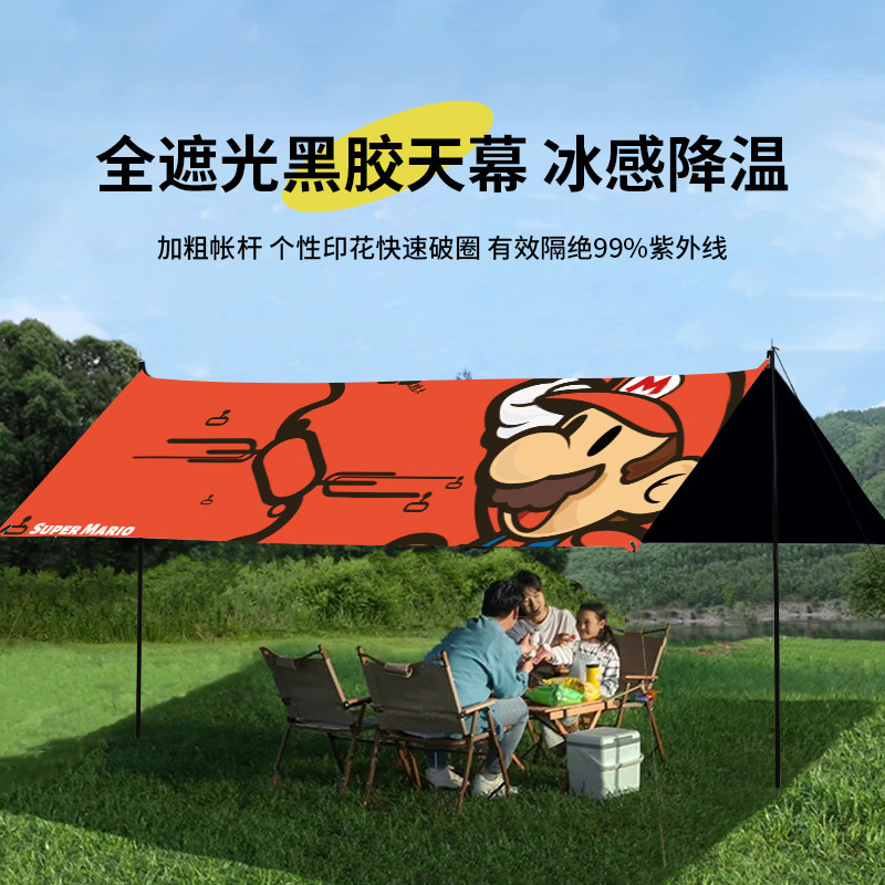 印花户外天幕帐篷露营便携式黑胶防晒蝶形六角野营涂银防风遮阳棚