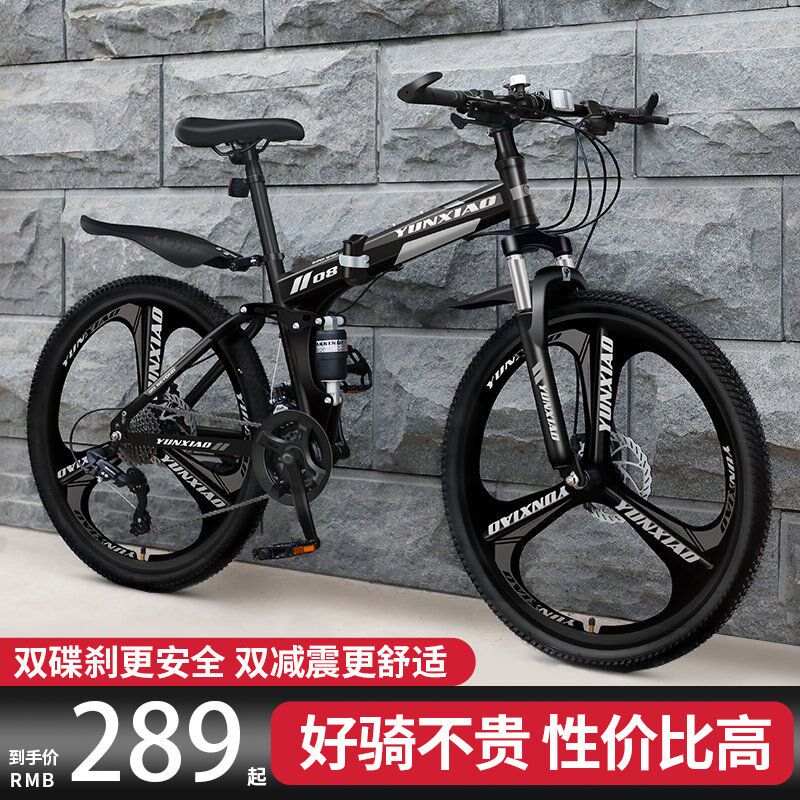 山地折叠自行车成年人男女高中学生上学骑行18岁减震变速赛跑单车