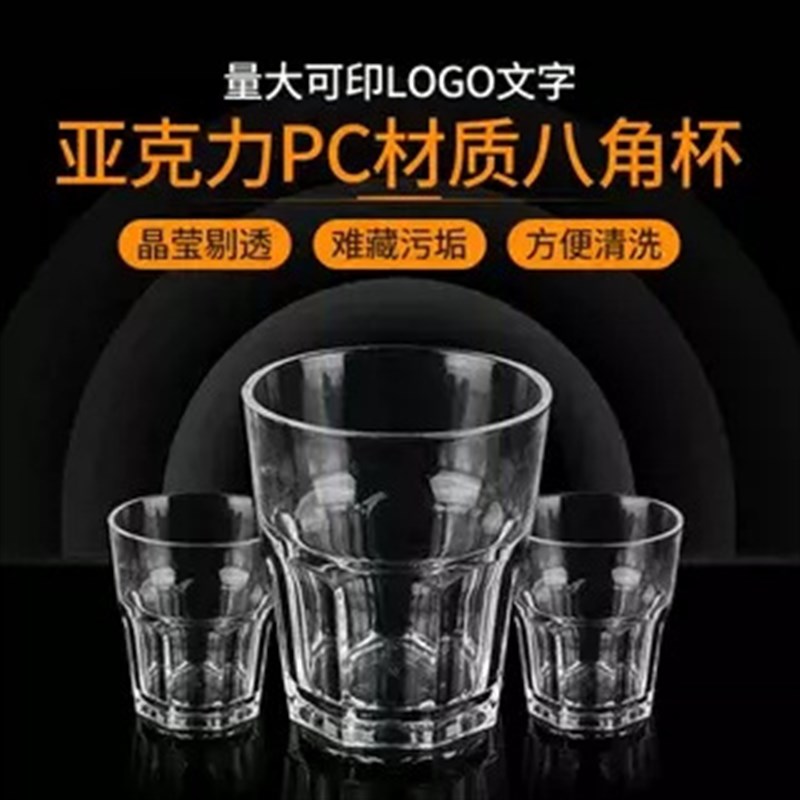 亚克力水杯商用耐高温pc塑料杯透明杯子餐厅防摔茶杯果汁杯啤酒杯
