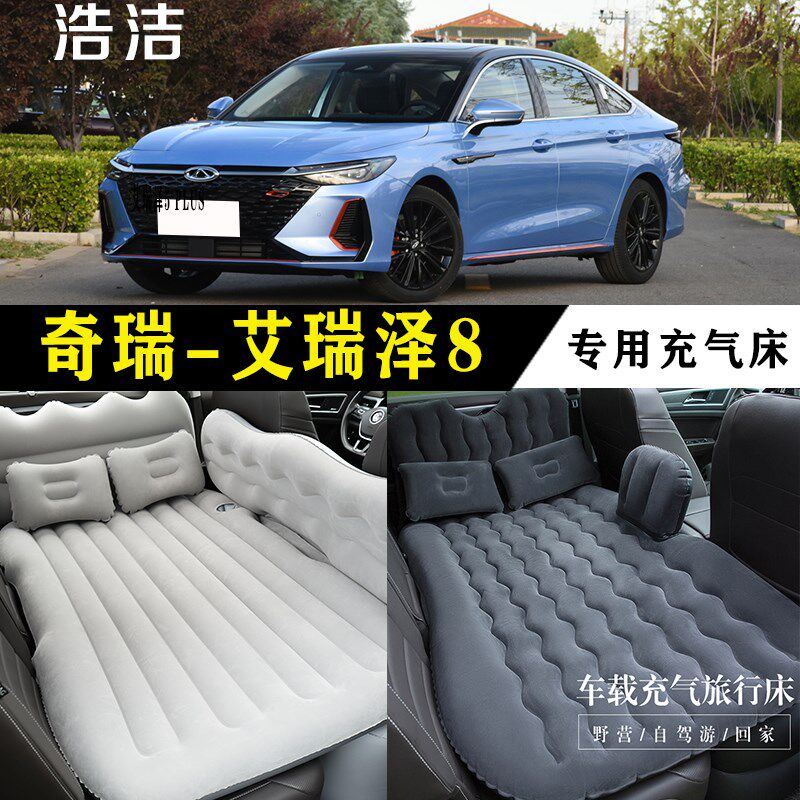 奇瑞艾瑞泽8专用充气床车载旅行垫轿车内后座P睡垫睡觉折叠气垫床