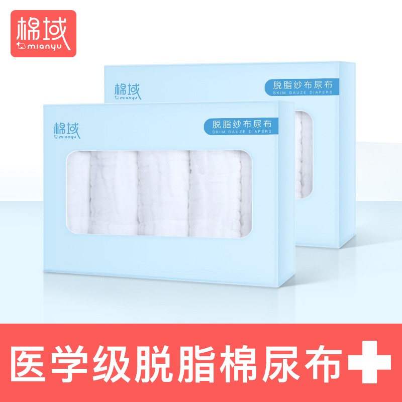纯棉尿布婴幼儿可水洗尿片宝宝介子布新生儿芥子纱布全棉纱尿戒子