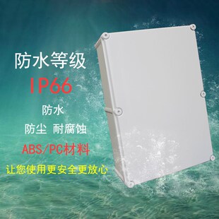 280 1k30接线盒多用途安全监控盒防水接线盒仪表端子盒分线盒 190