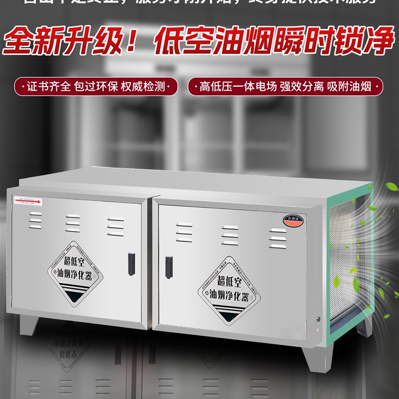 低空油烟净化器商k用餐饮烧烤大排档餐厅厨房专用过环保除烟除味