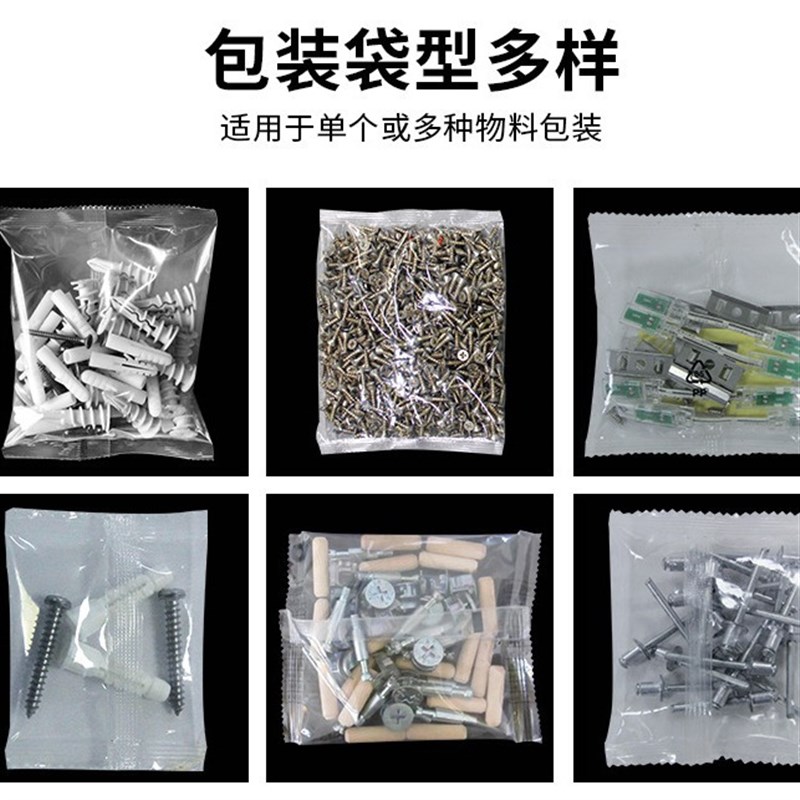 颗粒自动点数包装机 螺丝计数包装机 螺母垫片零件分装机包装机