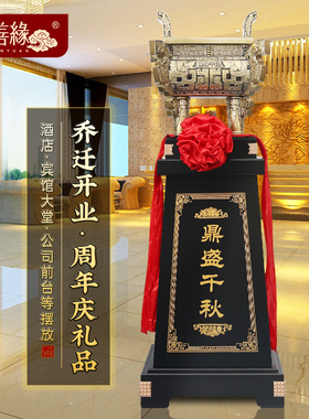 鼎盛千秋招财落地鼎摆件s门厅大堂旺财装饰品公司店铺乔迁开业礼