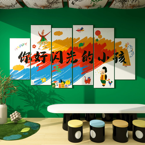你好闪光b小孩幼儿园环创主题墙成品墙贴画美术教室绘画馆文化墙
