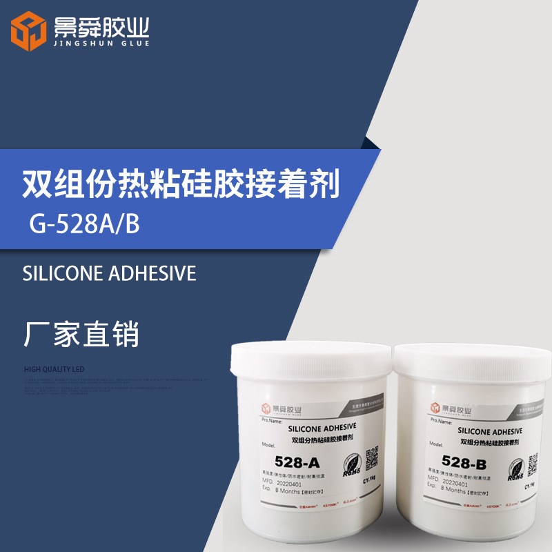 积木条带(积木垫底座)高温快速粘接胶水 软性硅胶条带胶水