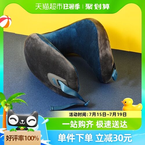 蓝旅无限u型颈枕记忆棉透气设计稳固护颈一枕多S用飞机坐车不歪脖