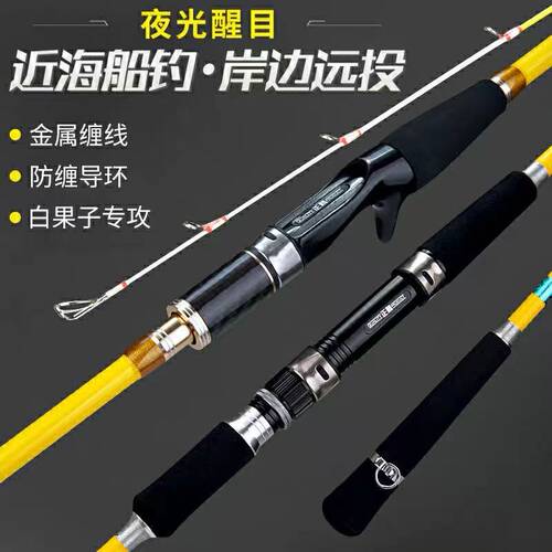 白果子40号60号船钓竿近海小船竿鱼竿路亚竿远投海钓黄姑鱼鲈鱼竿