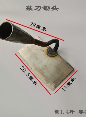 菜刀锄头大号农用锄头q挖地勺子锄地勺子园艺锄园林锄除草全钢锄