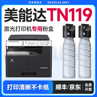 柯美185e粉盒 6180e粉盒 tn1 适用美能达205i粉盒 美能达185e粉盒